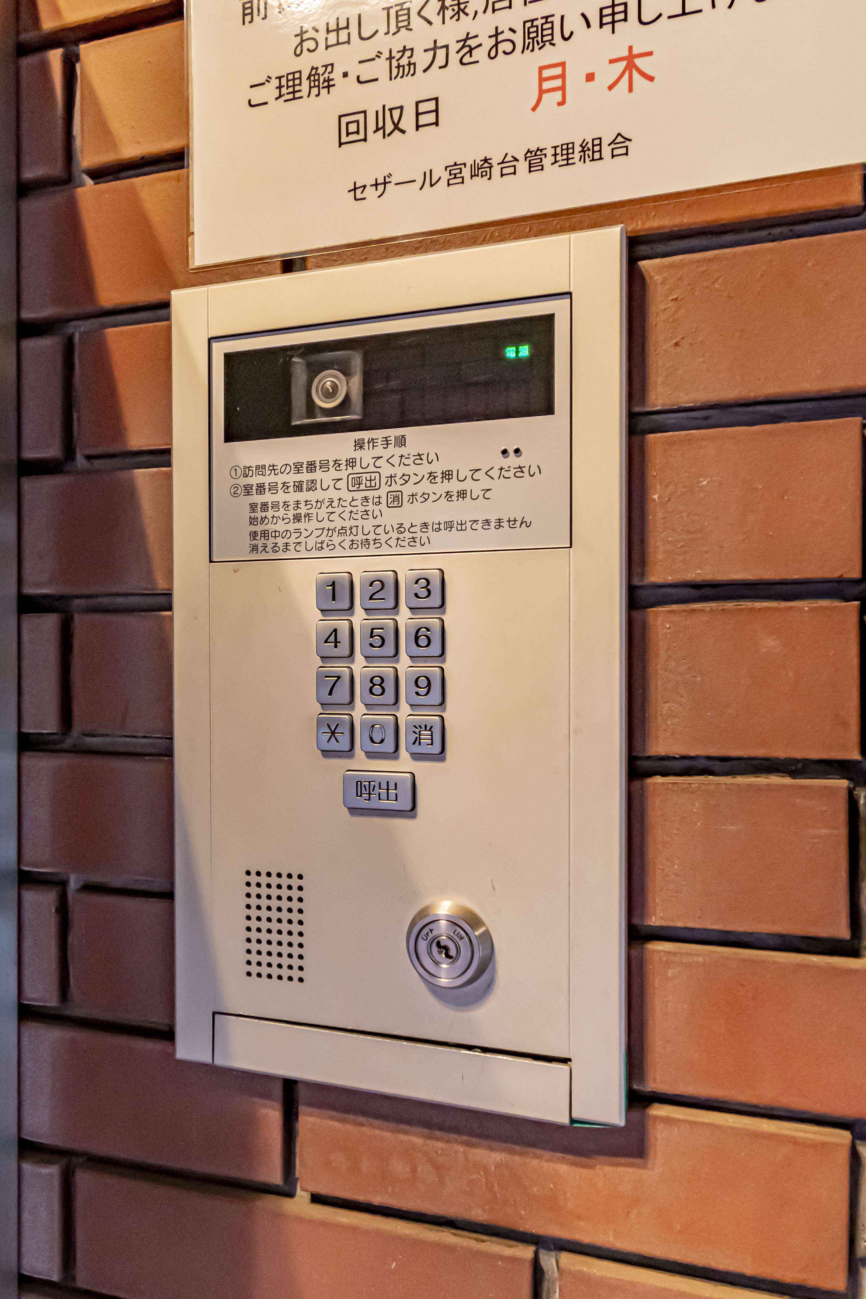 オートロック