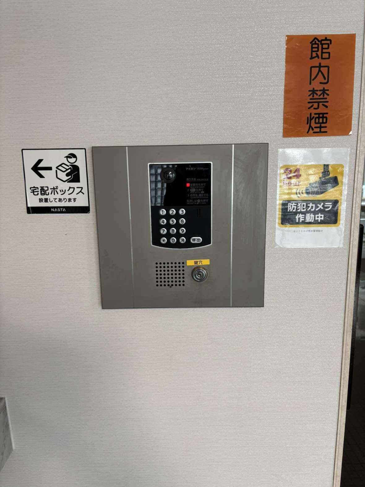 オートロック