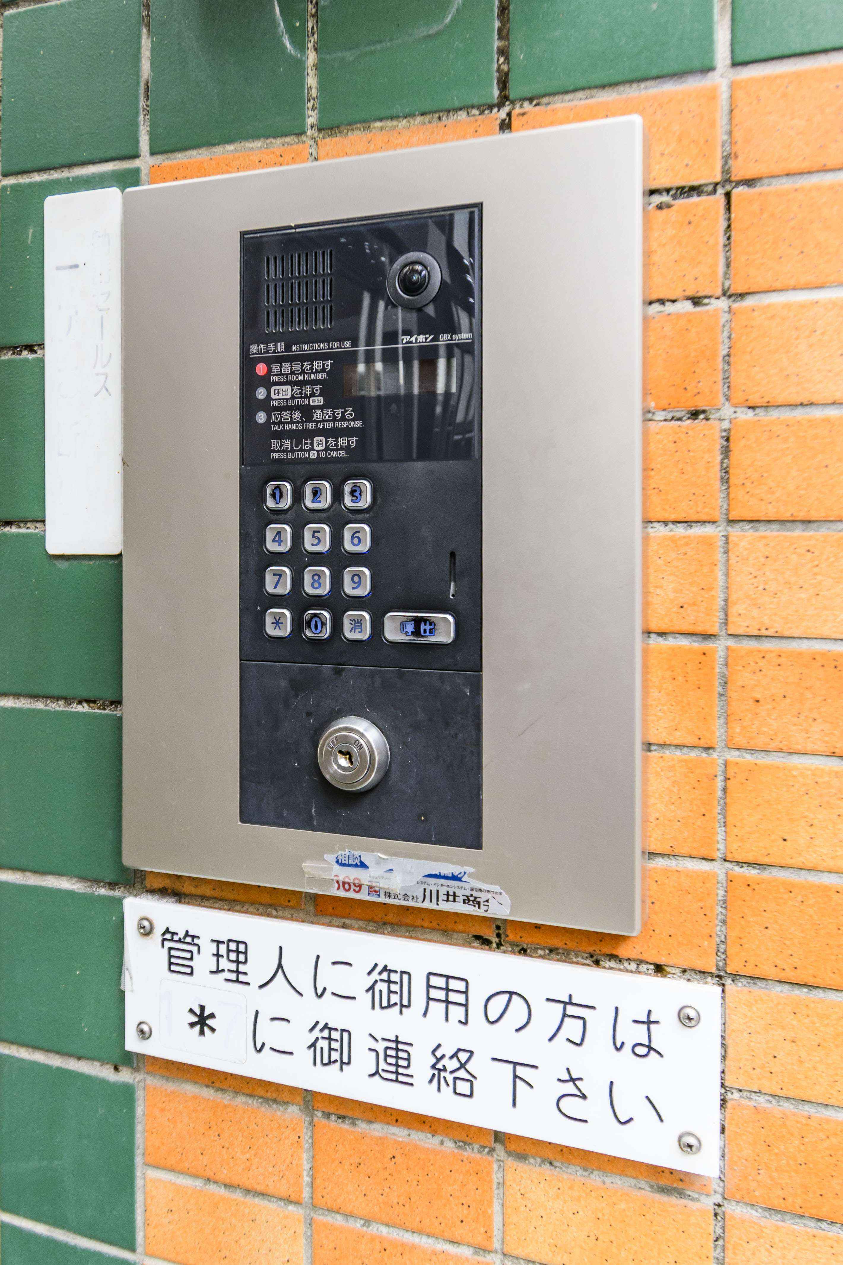 オートロック